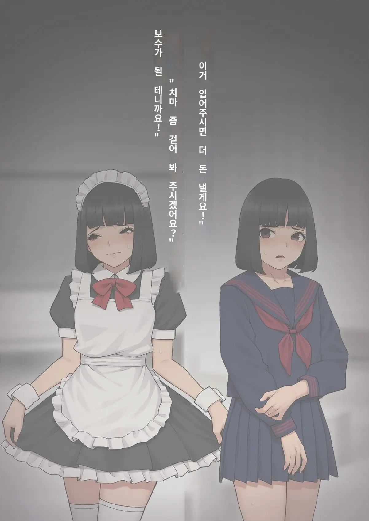 Tomo Ochi 2 ~Kekkon O Chikatta Kanojo O Netorareta Ageku Mesu Ochi Saserareta Ore No Matsuro~ | 토모오치 2 ~ 결혼을 맹세한 그녀를 빼앗긴 끝에 암컷 타락 하게 된 나의 말로~